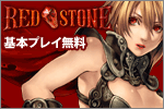 RED STONEのバナー
